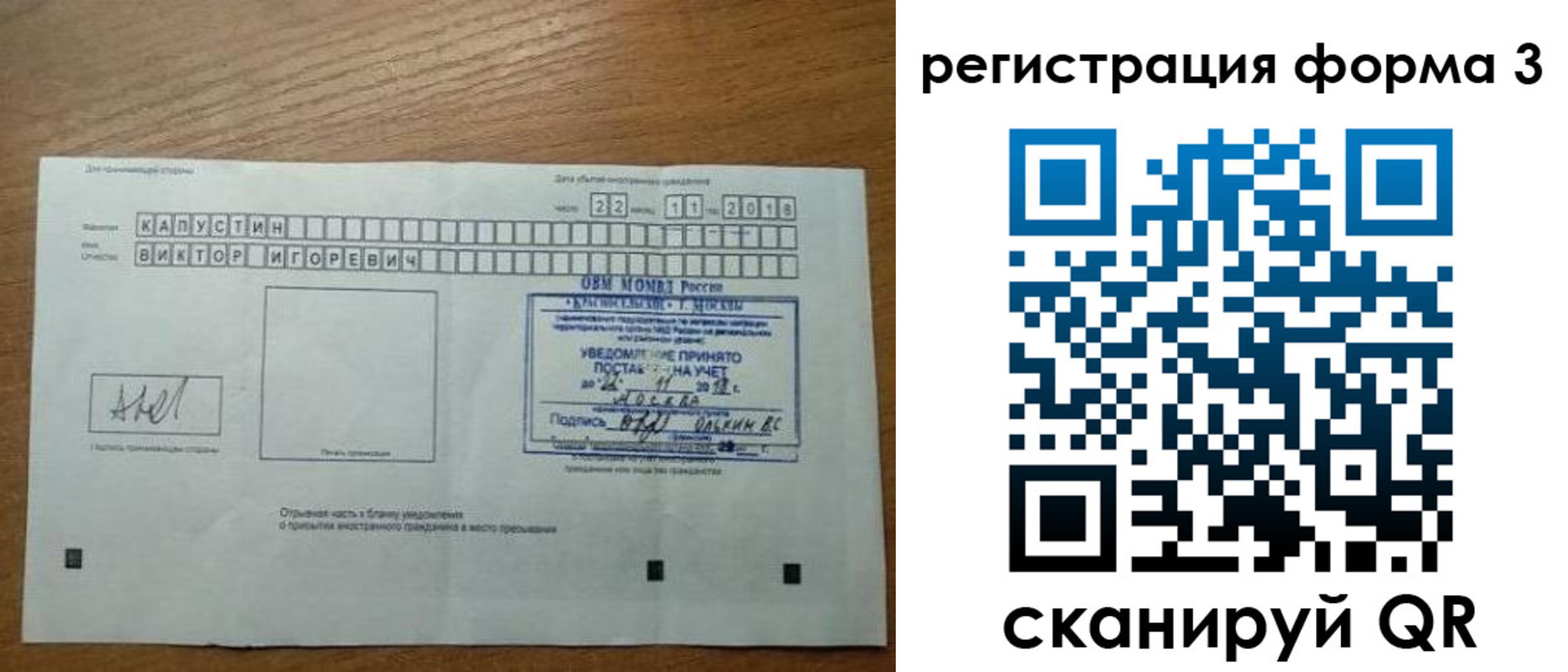 прописка поиск в Смоленской области