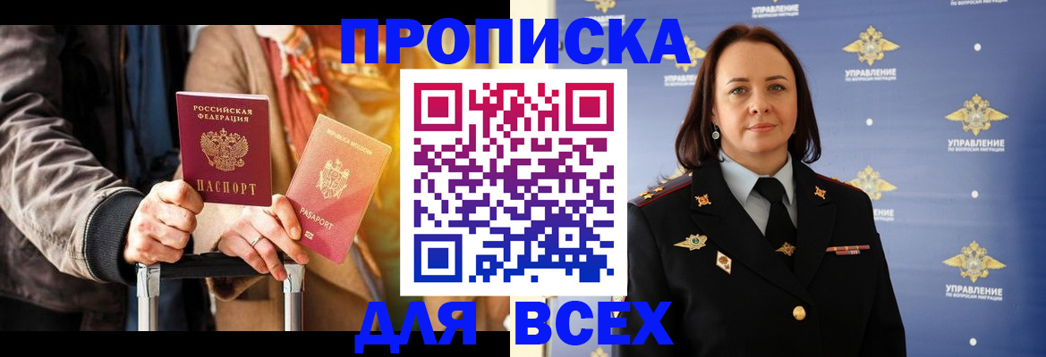 временная регистрация адрес в Смоленской области