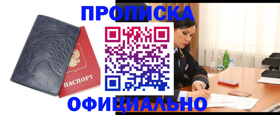временная регистрация для школы в Смоленской области