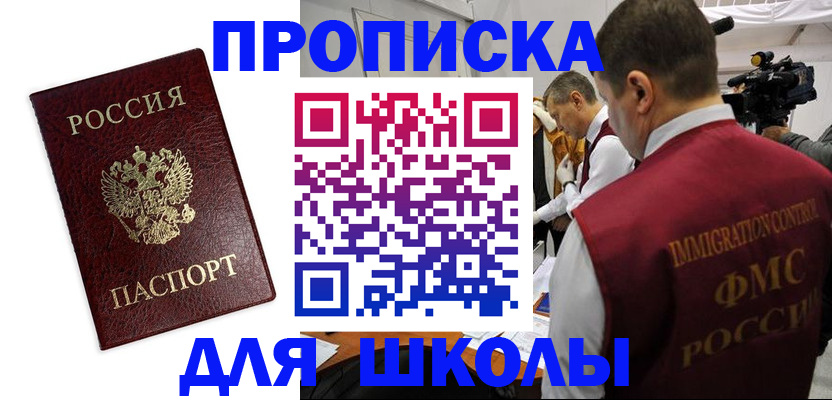 прописка от собственника в Смоленской области
