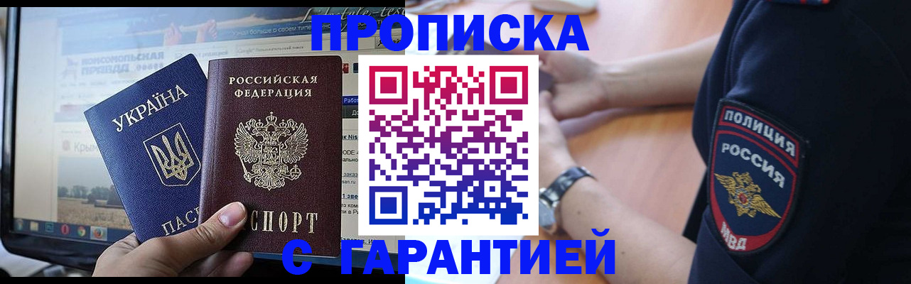 прописка для кредита в Смоленской области