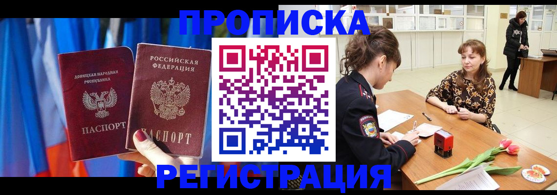 временная регистрация собственник в Смоленской области