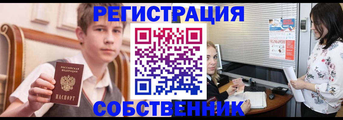 прописка поиск в Смоленской области